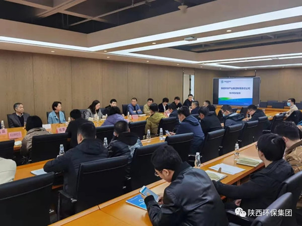 陕西PT电子游戏集团召开秦创原技术需要专场对接会
