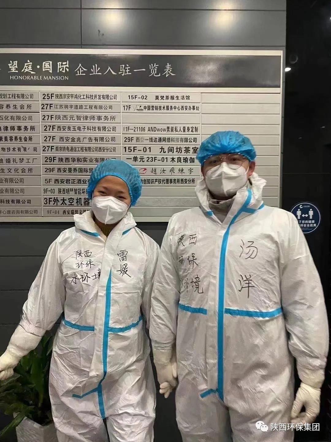 战疫情 勇担任|是夫妻、是同事，更是战友！水环境公司战“疫”夫妻档，是这样“秀恩爱”的