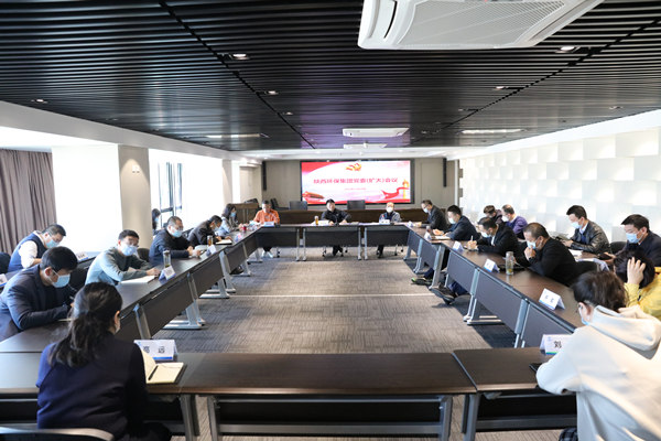 陕西PT电子游戏集团召开党委（扩大）会议铺排部署疫情防控工作