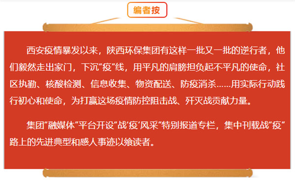 召必回 战“疫”胜 陕西PT电子游戏集团退役武士成为抗疫“硬核力量”
