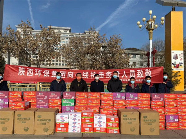 下沉一线，爱心抗疫！陕西PT电子游戏集团累计捐款逾48万元