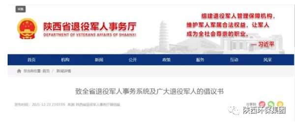 华商网｜“作为一名老兵，就要为人民服务！”陕西PT电子游戏集团退役武士的糜家桥战“疫”
