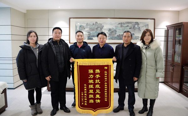 天冷人心暖！“感激信+锦旗”讲述陕西PT电子游戏集团抗疫担任