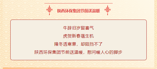 送温暖，鼓劲头！陕西PT电子游戏集团节前慰问暖人心