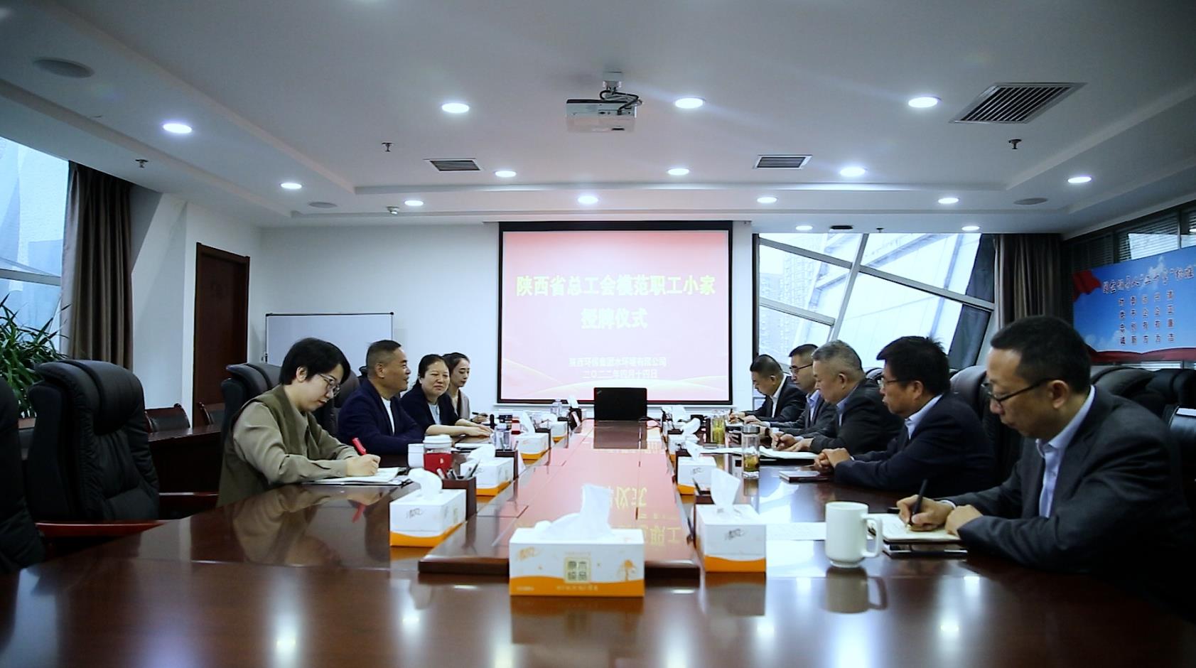 陕西PT电子游戏集团工会为水环境公司荣获陕西省总工会“圭表职工幼家”授牌