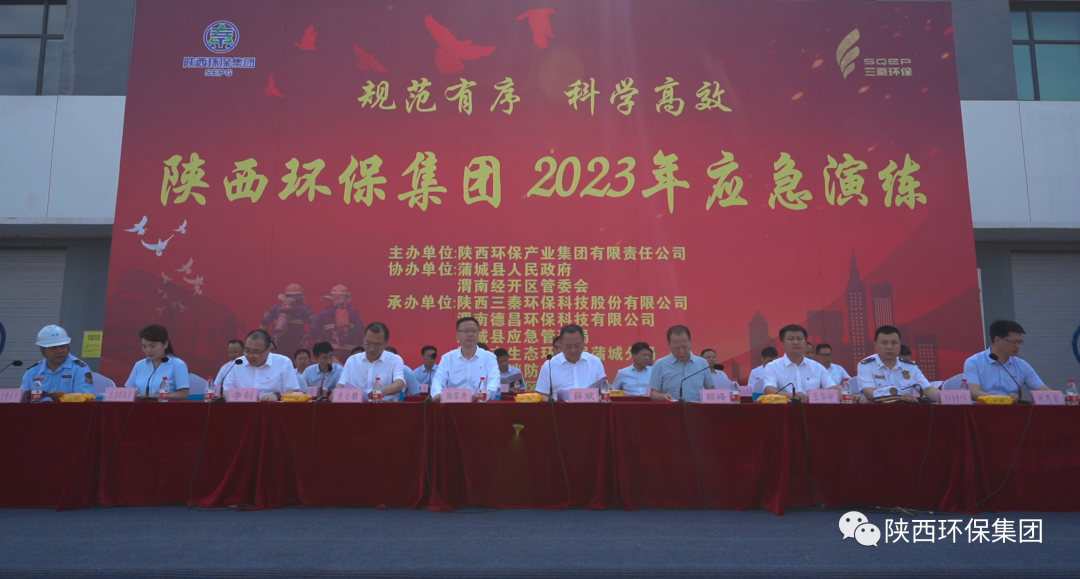 规范有序 科学高效|陕西PT电子游戏集团结合蒲城县人民当局、渭南经开区管委会进行2023年应急演练 规范有序 科学高效|陕西PT电子游戏集团结合蒲城县人民当局、渭南经开区管委会进行2023年应急演练