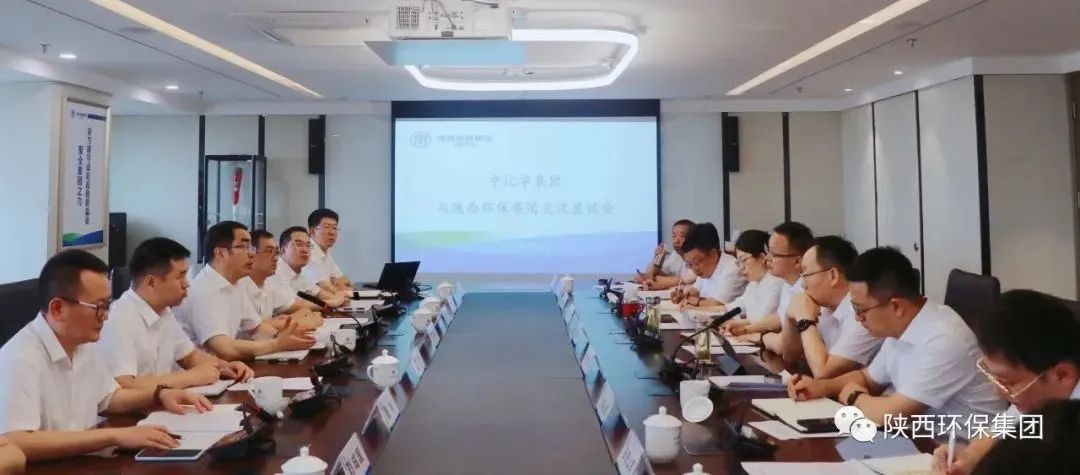中国化学工程集团到陕西PT电子游戏集团座谈互换 中国化学工程集团到陕西PT电子游戏集团座谈互换