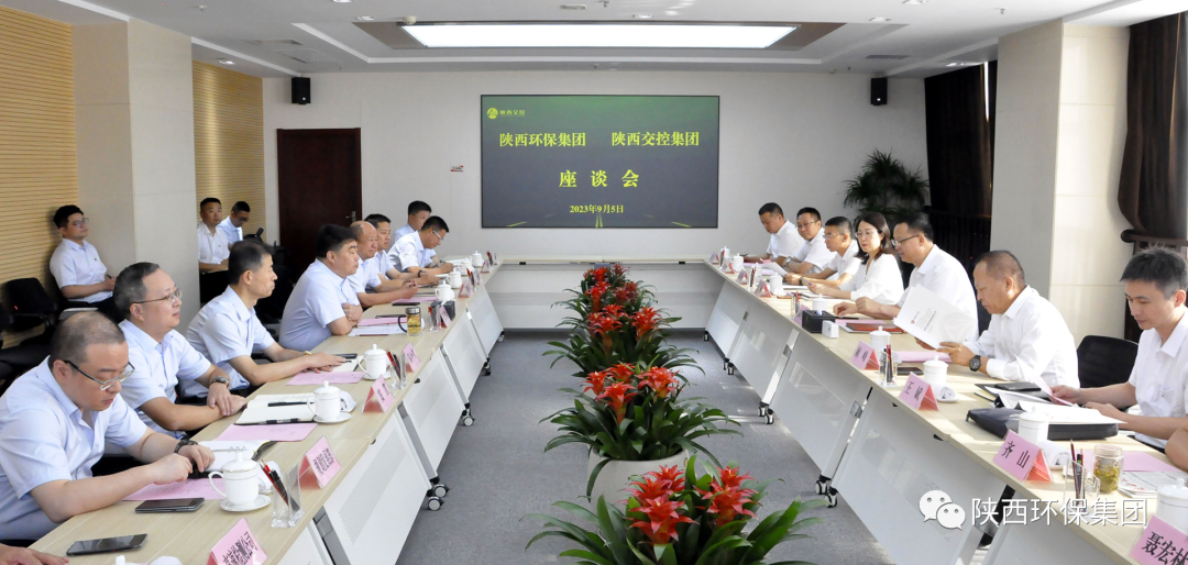 陕西PT电子游戏集团与陕西交控集团座谈互换