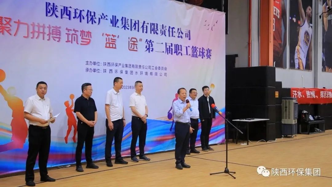 陕西PT电子游戏集团进杏装聚力拼搏 筑梦‘篮’途"第二届职工篮球赛 陕西PT电子游戏集团进杏装聚力拼搏 筑梦‘篮’途"第二届职工篮球赛