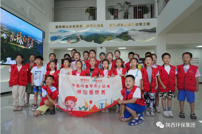 媒体报路|华商网童学会走进陕西PT电子游戏集团白鹿原水生态中心解锁“污水化清流”的奥秘 媒体报路|华商网童学会走进陕西PT电子游戏集团白鹿原水生态中心解锁“污水化清流”的奥秘