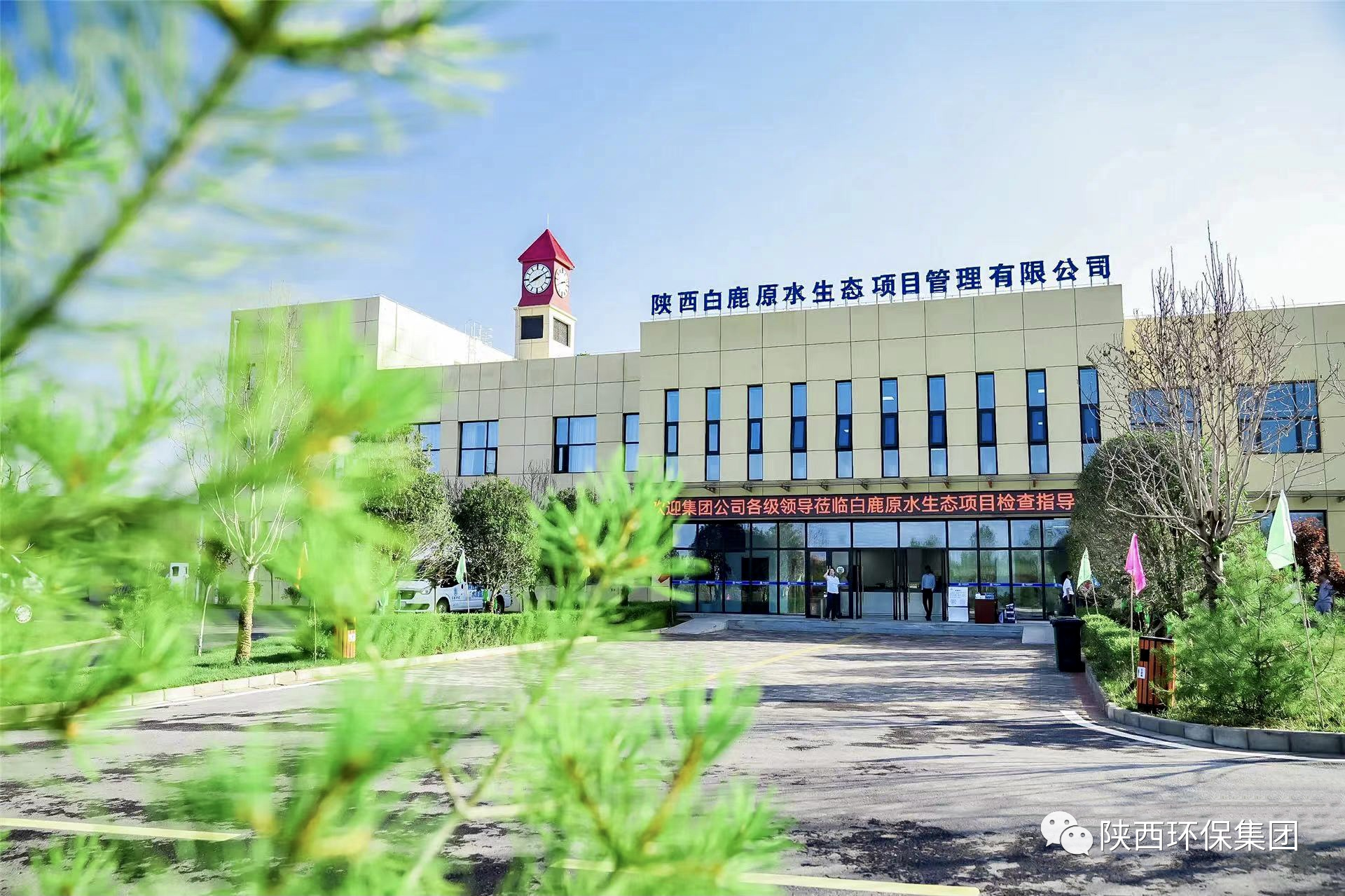 媒体报路|华商网童学会走进陕西PT电子游戏集团白鹿原水生态中心解锁“污水化清流”的奥秘 媒体报路|华商网童学会走进陕西PT电子游戏集团白鹿原水生态中心解锁“污水化清流”的奥秘