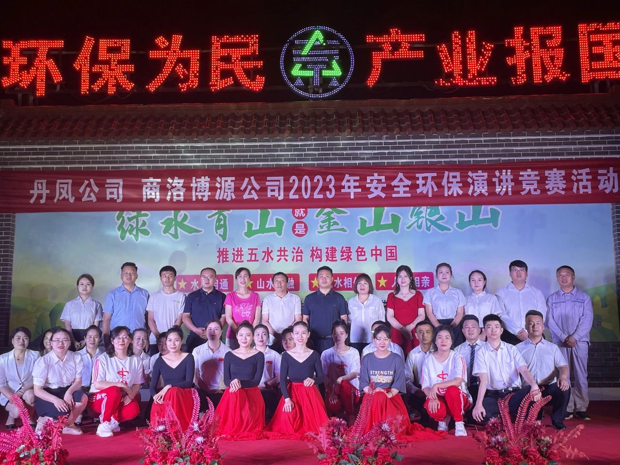 安全PT电子游戏｜丹凤公司、商洛博源公司结合进行2023年安全PT电子游戏演讲较量活动