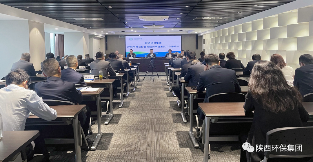 面对难题不退缩 对准指标再发力|陕西PT电子游戏集团召开冲刺年度指标工作暨四时度沉点工作推动会 面对难题不退缩 对准指标再发力|陕西PT电子游戏集团召开冲刺年度指标工作暨四时度沉点工作推动会