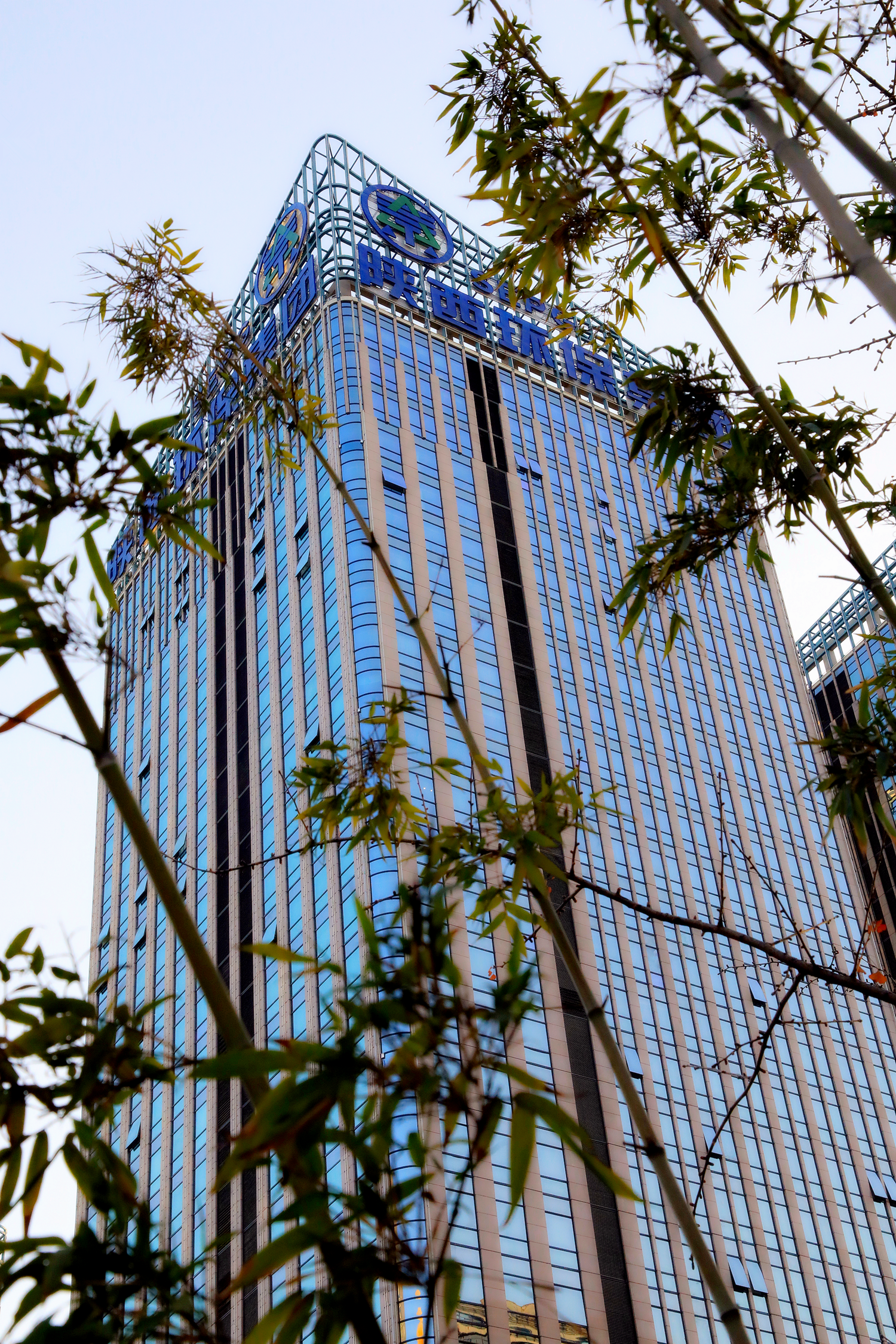 陕西PT电子游戏集团｜同谋绿色发展之路 增厚陕西“绿色家底”