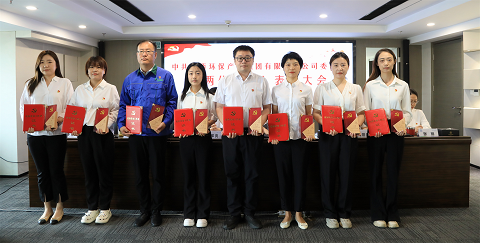 陕西PT电子游戏集团召开2024年“两优一先”赞美大会