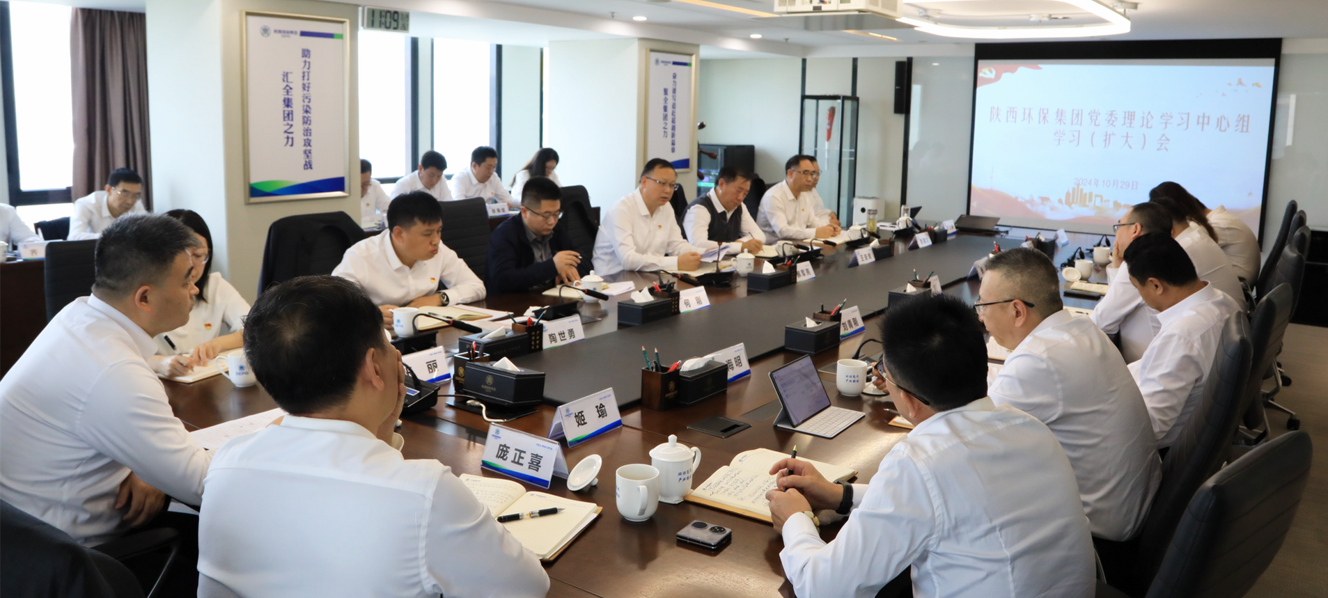 陕西PT电子游戏集团召开党委理论进建中心组2024年第10次进建（扩大）会议