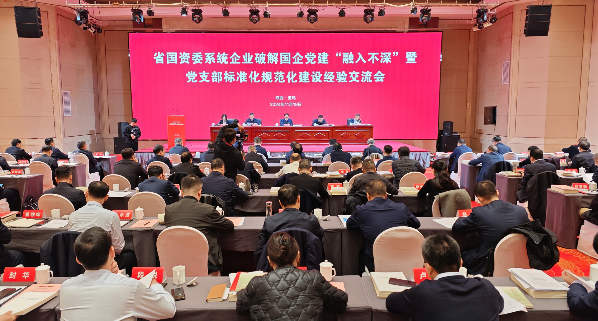 陕西PT电子游戏集团荣获省国资委系统企业尺度化规范化建设示范党支部、清廉国企建设示范先行单元多项荣誉