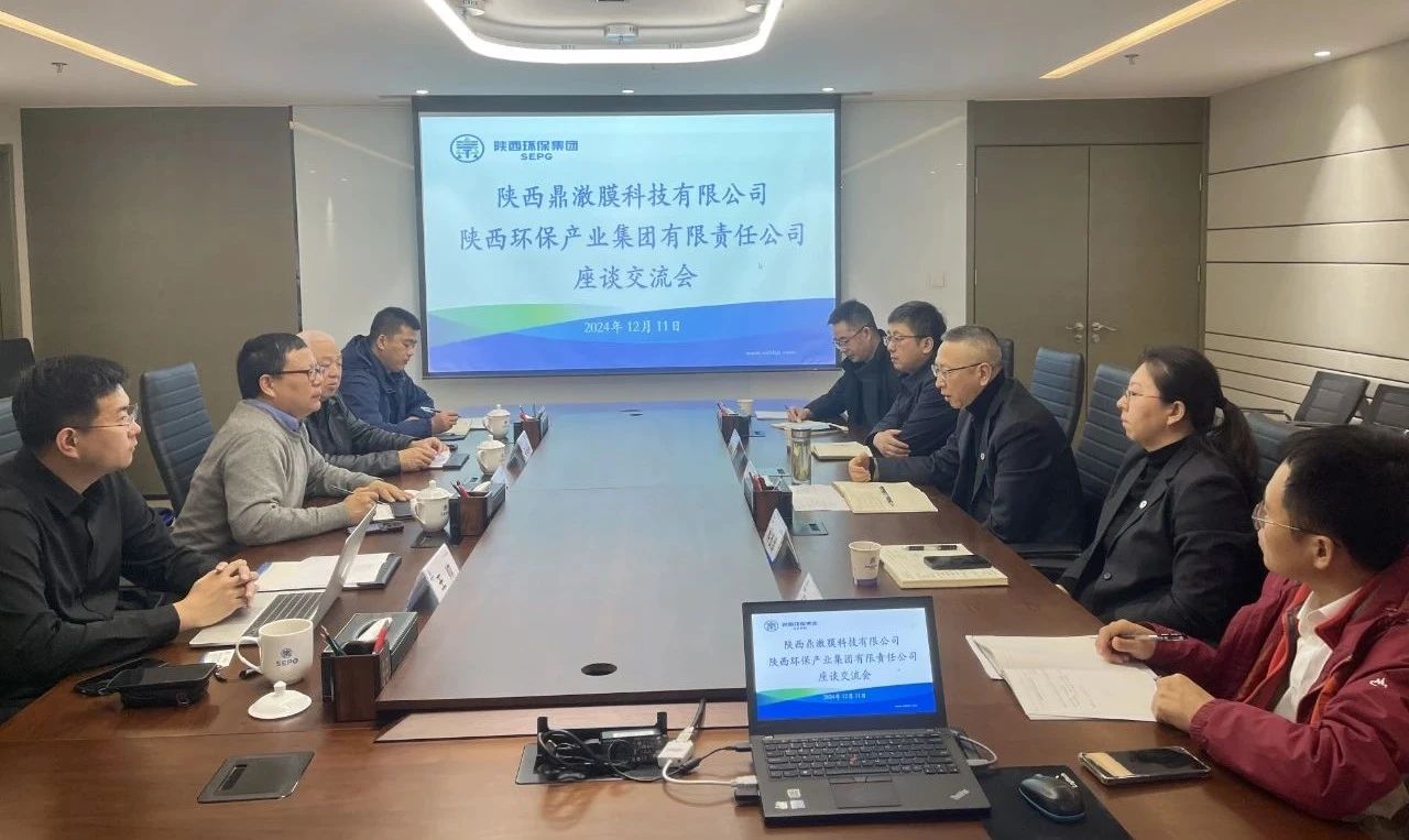 陕西鼎澈膜科技公司到陕西PT电子游戏集团座谈互换