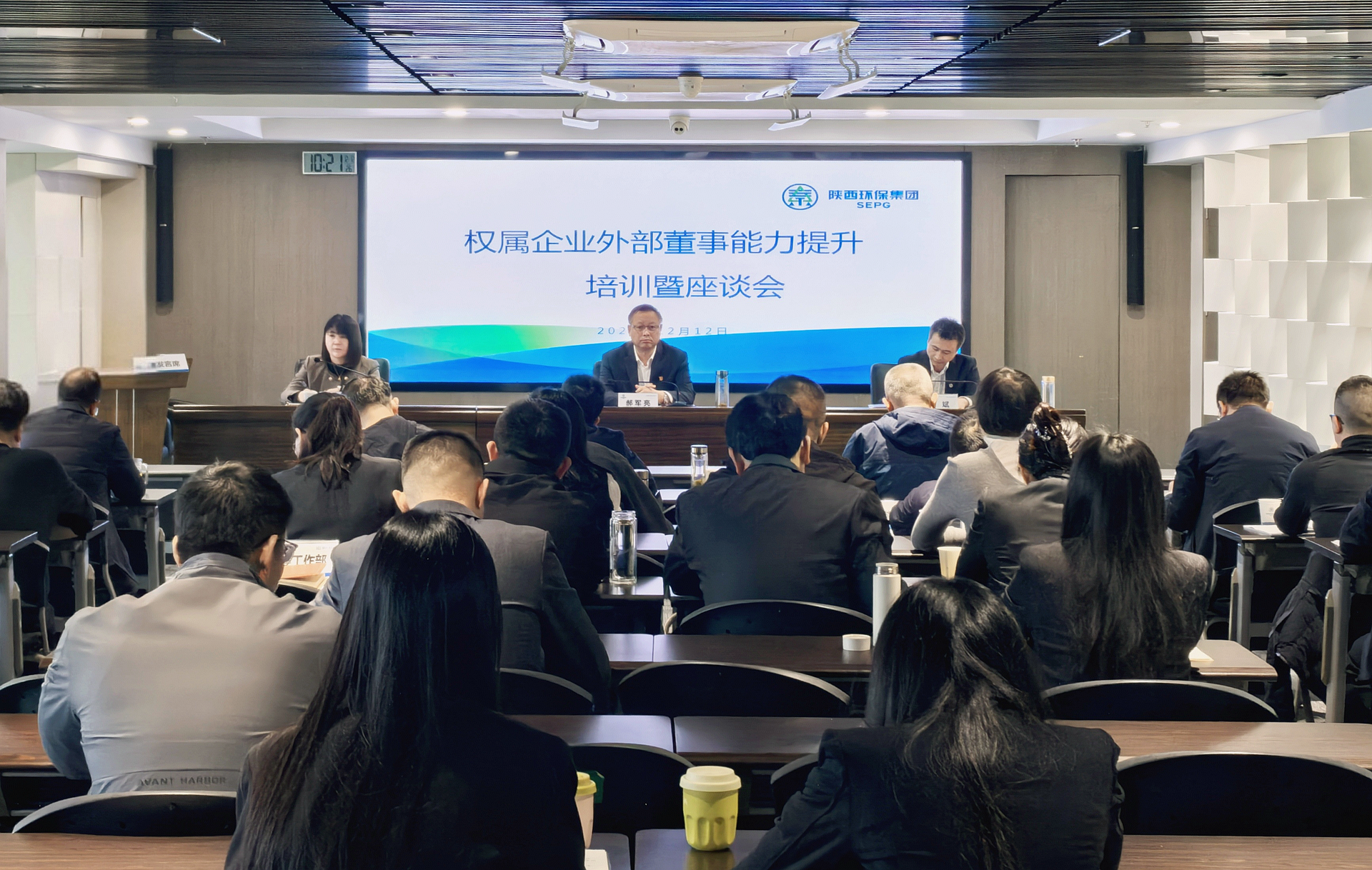 陕西PT电子游戏集团进行权属企业表部董事能力提升培训暨座谈会