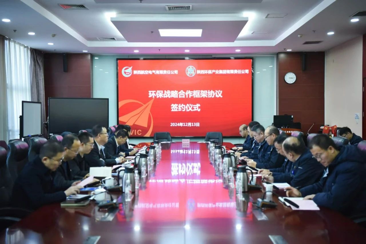 陕西PT电子游戏集团与航空工业电源签定PT电子游戏战术合作框架和谈