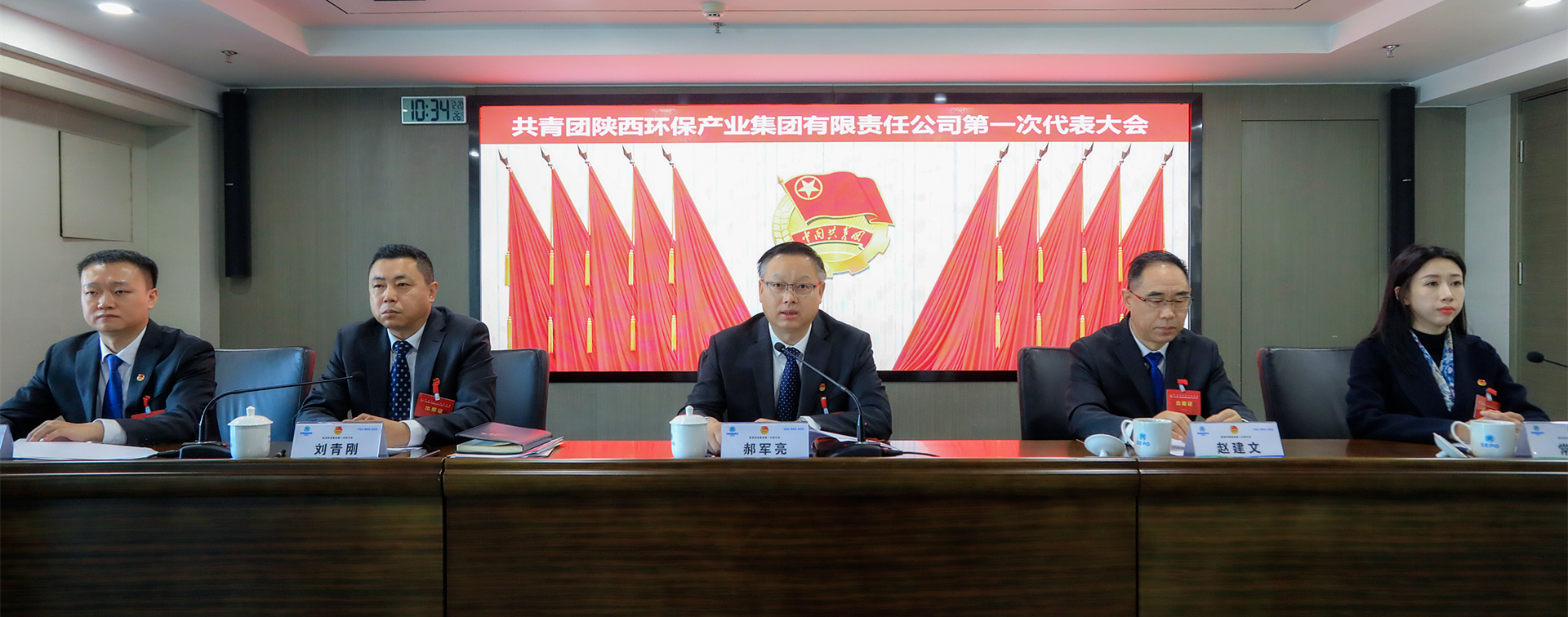 不忘初心跟党走 挺膺担任励青春｜陕西PT电子游戏集团召开第一次团代会