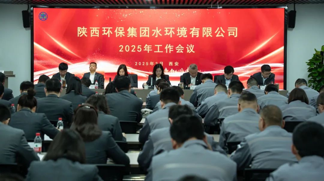 笃行实干稳基础 聚势向新拓市。肪彻菊倏2025年工作会议