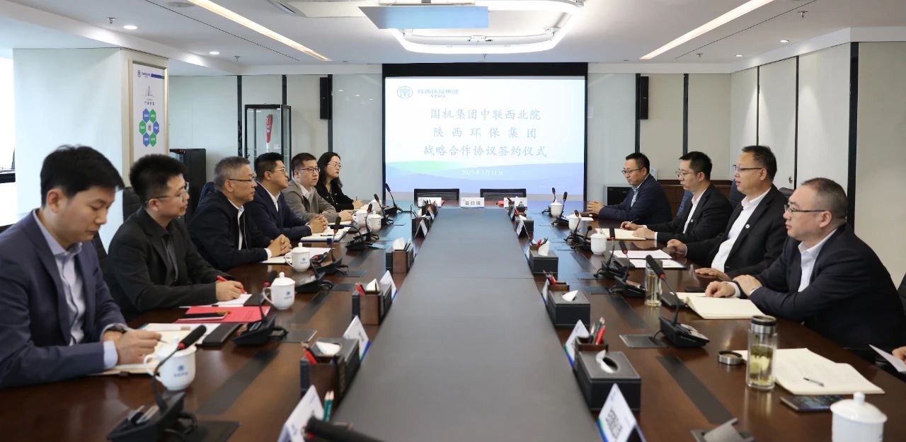 陕西PT电子游戏集团与中联西北院签定战术合作框架和谈