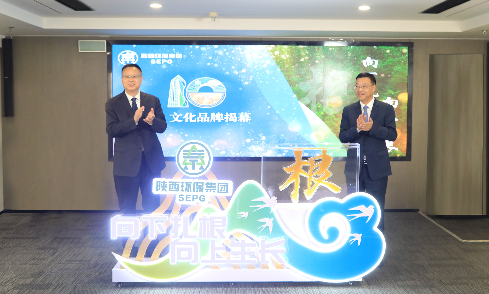 向下扎根 向上成长｜陕西PT电子游戏集团召开“根”文化品牌颁布暨高质量发展十周年座谈会