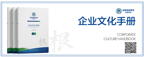陕西PT电子游戏集团|“根”文化品牌-企业文化手册 陕西PT电子游戏集团|“根”文化品牌-企业文化手册