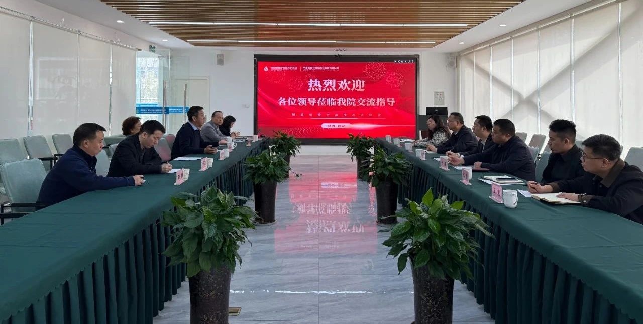 陕西PT电子游戏集团与陕西省膜分离技术钻研院座谈互换 陕西PT电子游戏集团与陕西省膜分离技术钻研院座谈互换