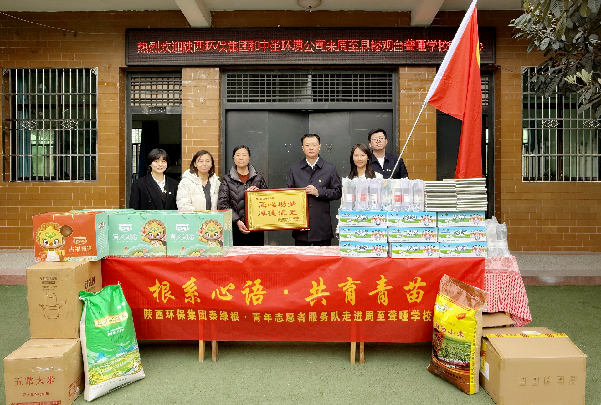 根系心语·共育青苗｜陕西PT电子游戏集团团委发展关爱残障儿童自愿活动
