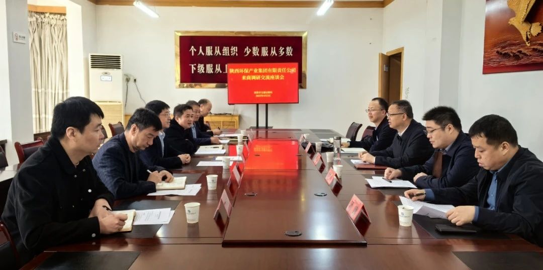 陕西PT电子游戏集团与商洛市交通运输局座谈互换