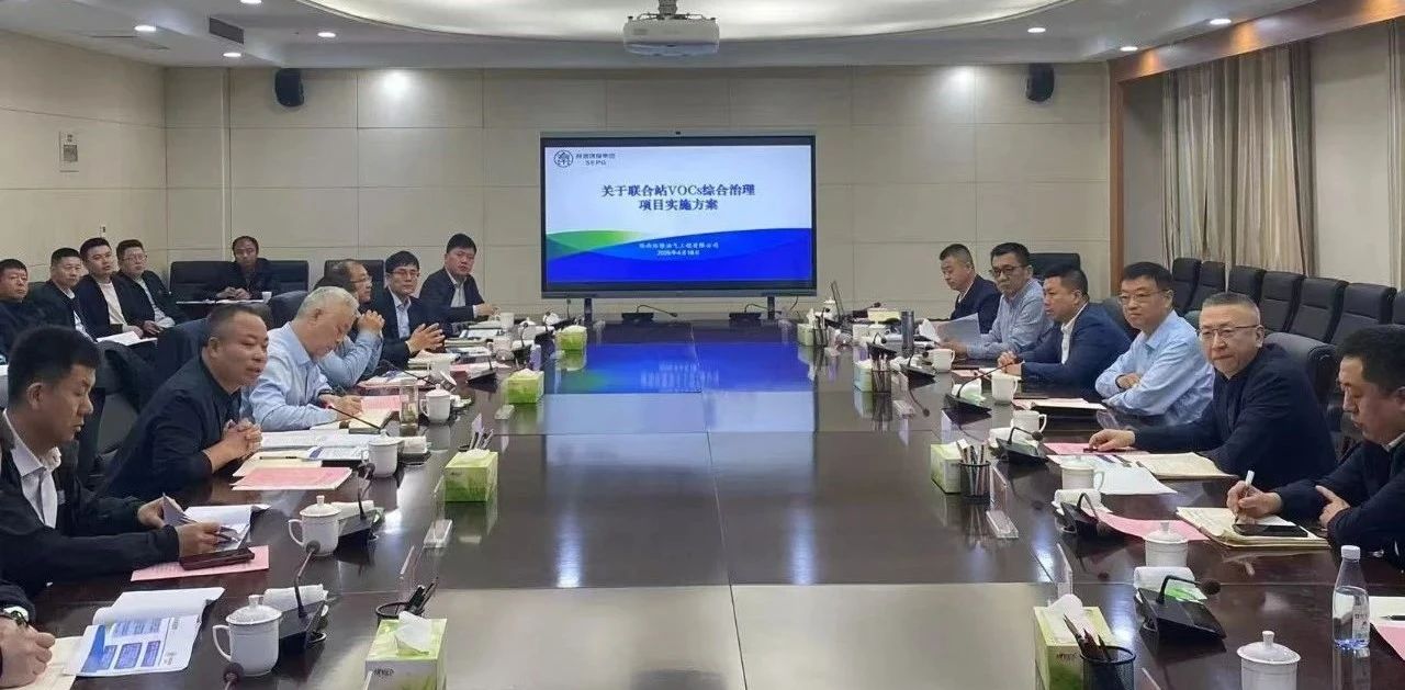 陕西PT电子游戏集团与耽搁石油集团萦绕发展VOCs综合治理座谈互换