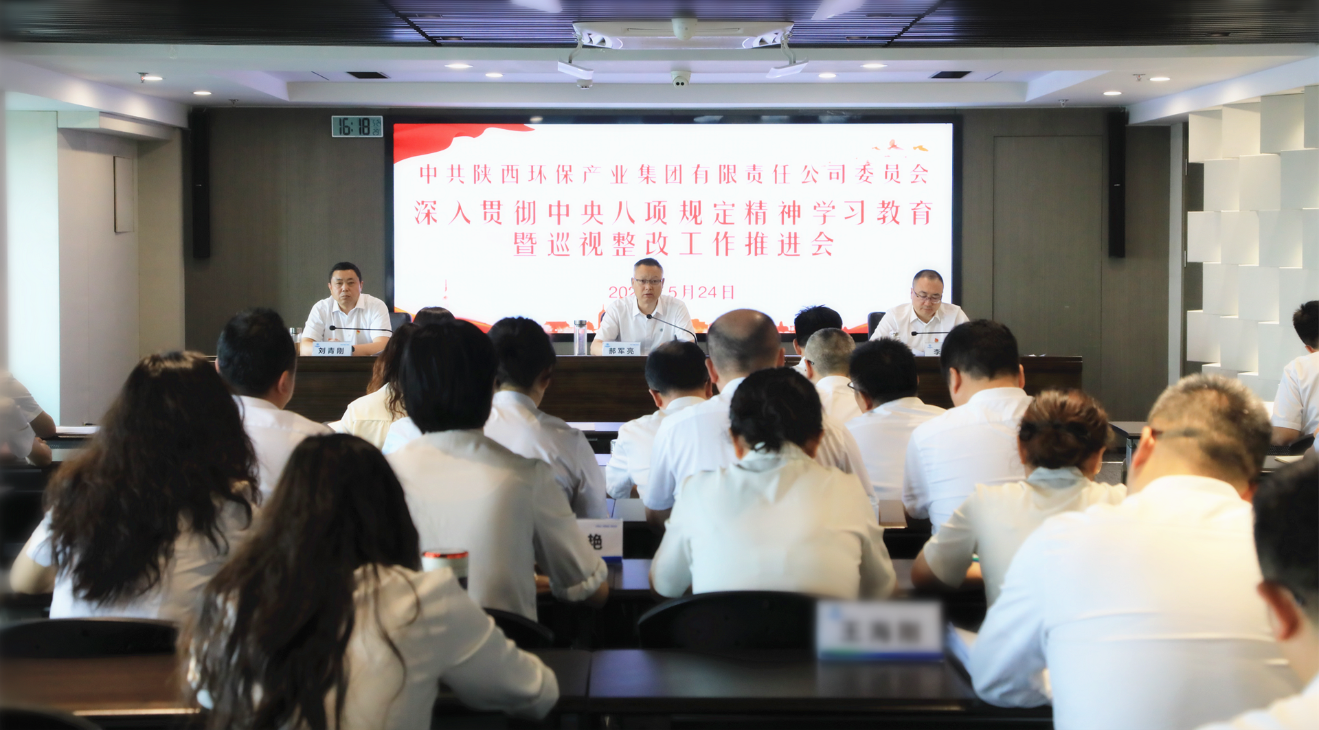 陕西PT电子游戏集团召开深刻贯彻中央八项划放心灵进建教育暨巡视整改工作推动会 陕西PT电子游戏集团召开深刻贯彻中央八项划放心灵进建教育暨巡视整改工作推动会