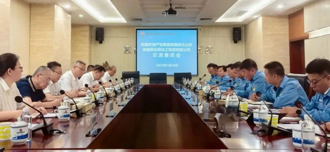 陕西PT电子游戏集团与陕化公司座谈互换
