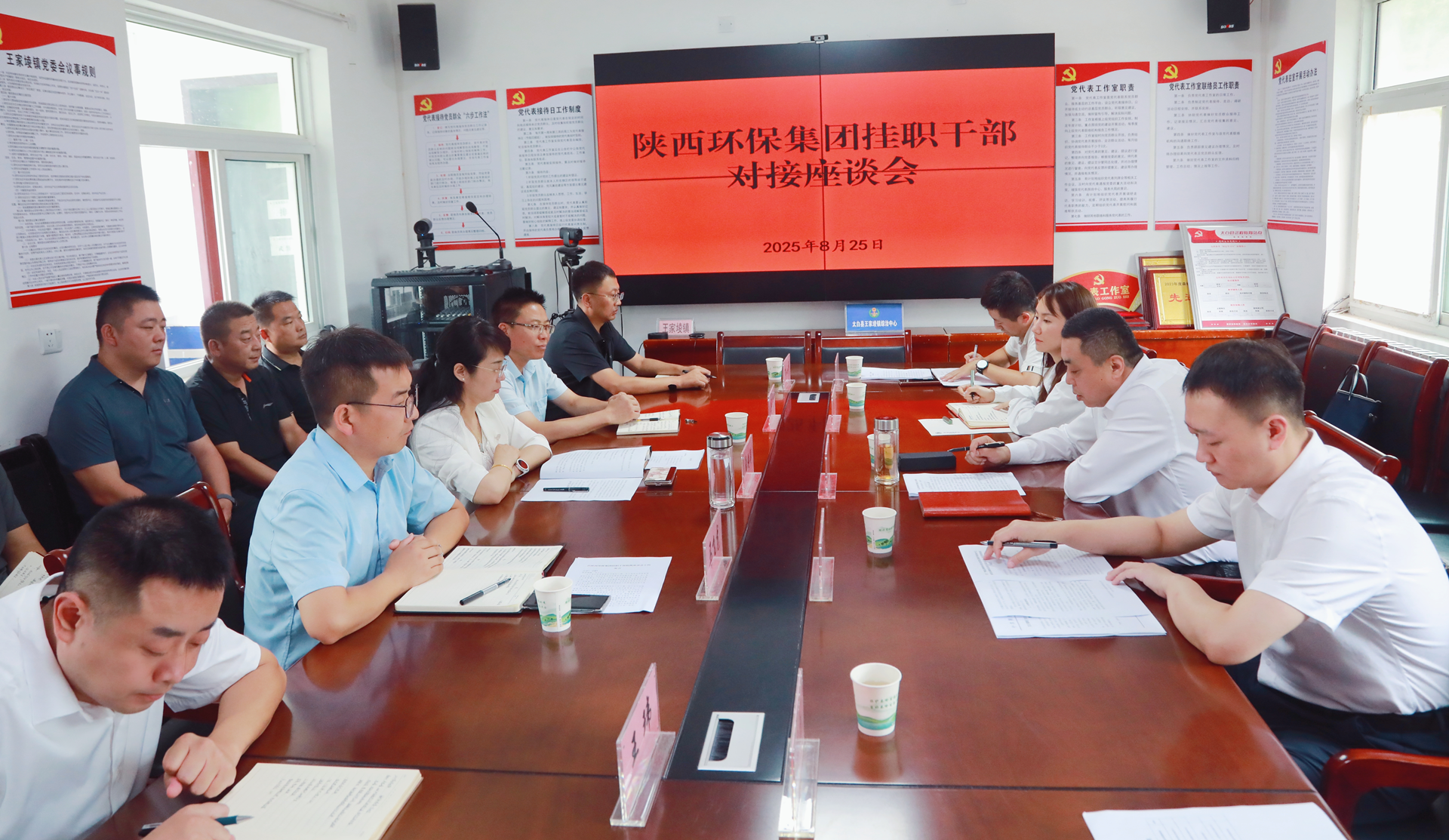 陕西PT电子游戏集团党委发展定点助扶挂职干部轮换交代工作