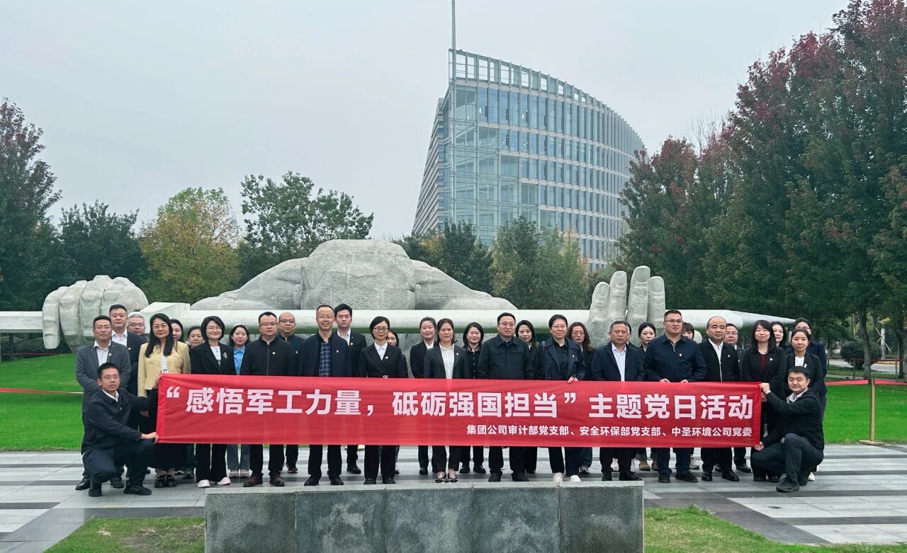 集团公司审计部党支部、安全PT电子游戏部党支部与中圣环境公司党委赴西北工业大学发展主题党日活动