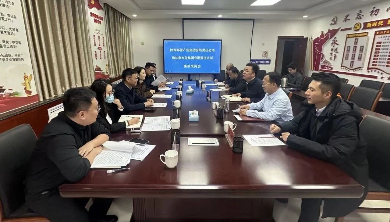 陕西PT电子游戏集团与榆林市水务集团签定战术合作和谈