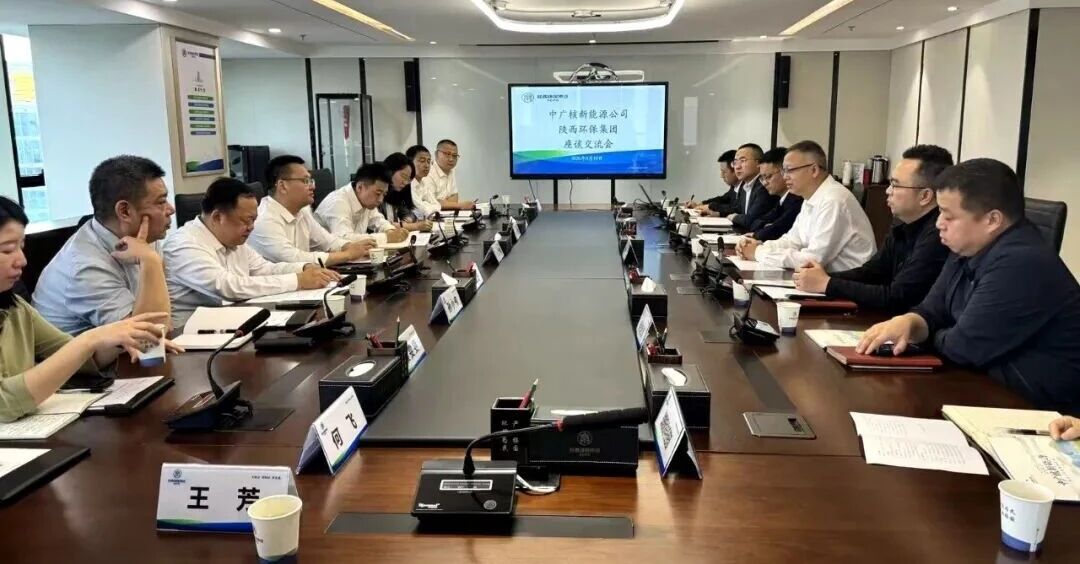 陕西PT电子游戏集团与中广核新能源公司座谈互换